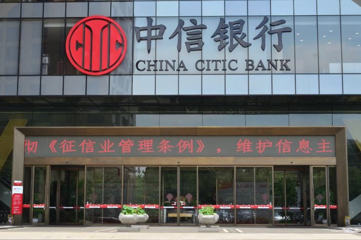 la China Citic Bank agevola la cessione dell'Inter